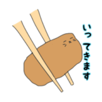 おいなりちゃん