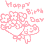 ■□■動くお誕生日ゆる■□■くまスタンプ