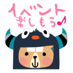 イベント・贈る言葉