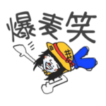 ばしゃーんおじさんのすたんぷ