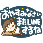 りらちゃんのでか文字気遣い