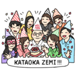 片岡ゼミはやや愉快