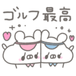 くまやん。113〜ゴルフ女子〜