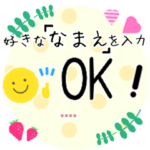 カスタムスタンプ