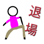 面白い先生ver.1