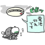 仕事猫×能美防災