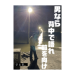 さとれんスタンプ2022