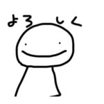 まるい奴スタンプ