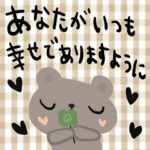 nenerin シンプル日常会話スタンプ216