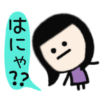 すーちゃんの日常ver