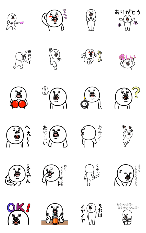 動く うざいマン 32 Line無料スタンプ 隠しスタンプ 人気スタンプ クチコミサイト スタンプバンク