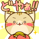 飛び出す！日常すずにゃん