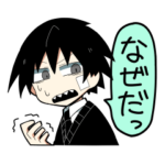 ギザ歯男子内藤