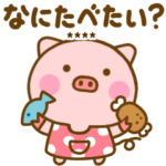 家族で使えるぶたひなカスタム