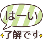 大人可愛い♥毎日スタンプ