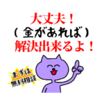 厳しい世の中フレンズ