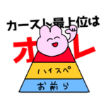 自己愛ヤバフレンズ