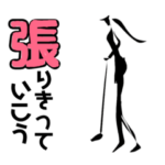 ゴルフ  しようよ！毎日使えるメッセージ