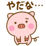 がんばらないぶたひな