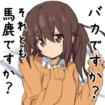 ポニテJKの毒舌・煽りBIGスタンプ3