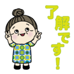 おばあちゃんの、日常よく使う言葉。.No.45