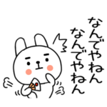 ずっと使えるよく使う関西弁ウサギ★73