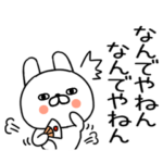 ずっと使えるよく使う関西弁ウサギ★30