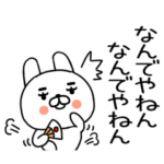 ずっと使えるよく使う関西弁ウサギ★45