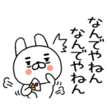 ずっと使えるよく使う関西弁ウサギ★13