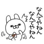 ずっと使えるよく使う関西弁ウサギ★31