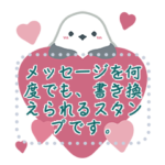 シマエナガとエゾリス2 メッセージスタンプ