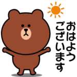 動く！よく使う言葉♡ブラウン