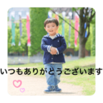 リクちゃんスタンプ-2022