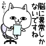 じろりねこシンプルじゃねぇ