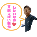 わっしょいおじさん