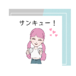 女子力高め！！！