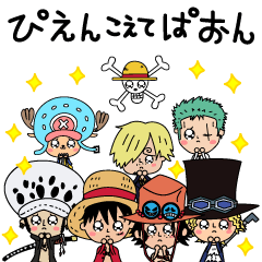 毎日使える One Piece 無料スタンプ 隠しスタンプ Lineクチコミサイト スタンプバンク