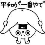 ピタうさぎ名言格言励ます