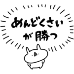 うさぎ帝国 〜いしきひくい〜