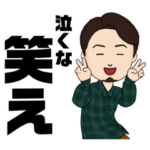 かとうじゅんぺぃ［愛と感謝編］