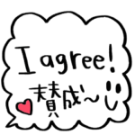 シンプル日常会話スタンプ267英語