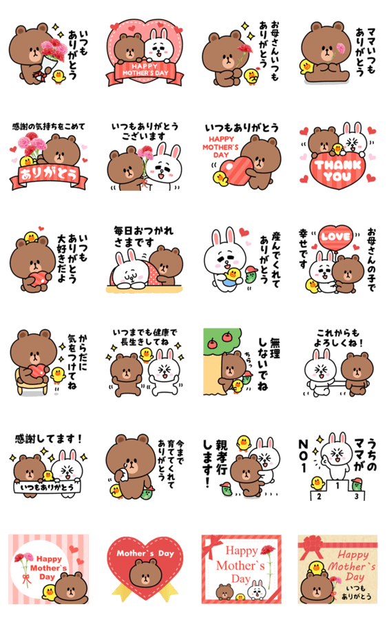 母の日 ブラウン コニーのスタンプ Line無料スタンプ 隠しスタンプ 人気スタンプ クチコミサイト スタンプバンク