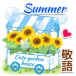 暑い夏に涼やかなガーデニング