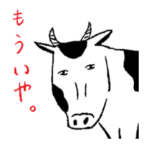 和田ラヂヲのかわいい動物スタンプ