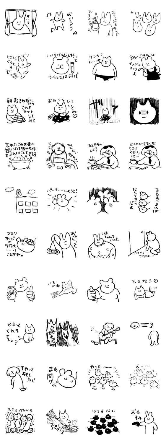 強くて可愛い動物たち Line無料スタンプ 隠しスタンプ 人気スタンプ クチコミサイト スタンプバンク