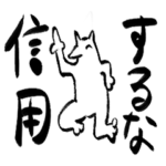 辛辣でかわいい動物