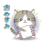 ずっと使える♡ちびニャンず♪（動く）