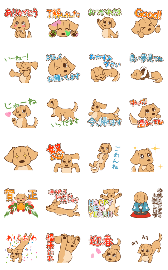動く ダックス大好き 年末年始スタンプ Line無料スタンプ 隠しスタンプ 人気スタンプ クチコミサイト スタンプバンク