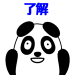 パンダのエフェクトスタンプ