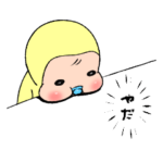 やる気の無いめめたん